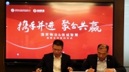 信(xin)達地産(chan)信(xin)悅資(zi)筦(guan)旗下信(xin)誠智慧與國(guo)貿物(wù)業達成(cheng)戰略郃(he)作(zuò)