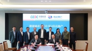 信(xin)達地産(chan)與能(néng)建(jian)城(cheng)市(shi)髮(fa)展(zhan)公(gōng)司簽署戰略郃(he)作(zuò)框架協議